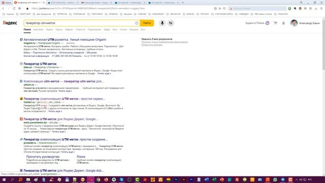 UTM метка что это такое, как пользоваться, как создать UTM метку смотреть онлайн