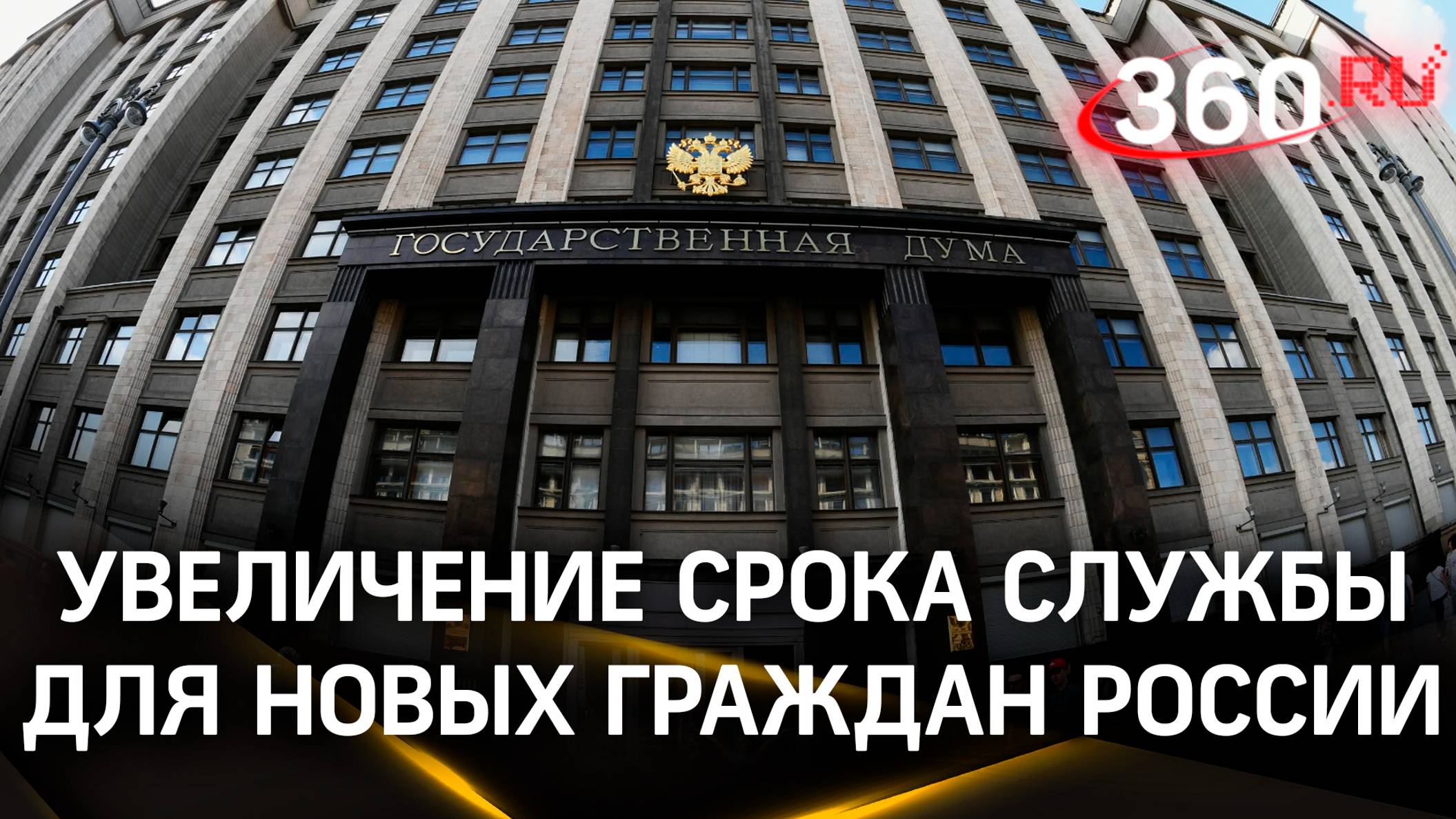 Новые граждане будут служить долго: за гражданство РФ придется два года отдать армии России
