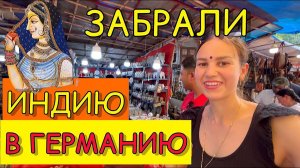 Индийское народное творчество на выставке продаж в столице. Закупались по-полной индийских товаров