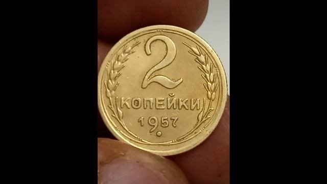 2 копейки 2 монеты 2 эпохи