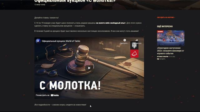 ЧЕРНЫЙ РЫНОК WOT 2022 СОВСЕМ СКОРО! ПЕРВЫЕ ПОДРОБНОСТИ И НОВЫЕ ЛОТЫ ЗА СВОБОДКУ