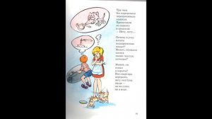 А. Барто "Милочка-копилочка"