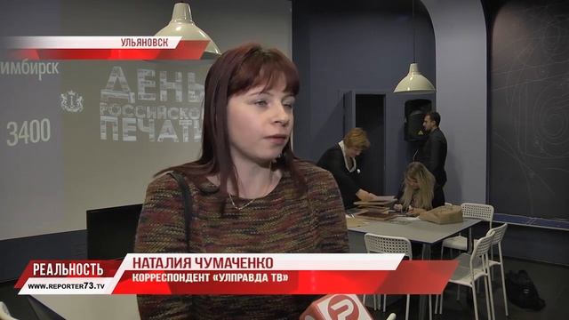 РАЗМИНКА ДЛЯ УМА. "СВОЯ ИГРА" УЛЬЯНОВСКИХ ЖУРНАЛИСТОВ