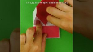 Как сделать коробочку с сердечком оригами. [Своими руками из бумаги]