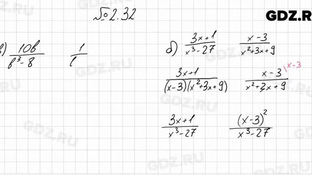 № 2.32 - Алгебра 8 класс Мордкович смотреть онлайн