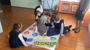 Веселые переменки