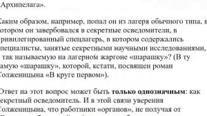 3015. Приходилось ли Вам читать о Солженицыне, что он был агентом КГБ?