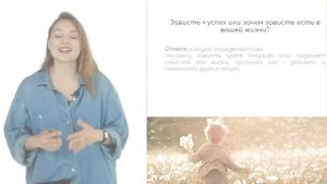 ПСИХОЛОГИЯ | ЗАВИСТЬ | ПОЧЕМУ МЫ ИСПЫТЫВАЕМ ЗАВИСТЬ И КАК ЕЁ ИСПОЛЬЗОВАТЬ ВО БЛАГО СЕБЕ