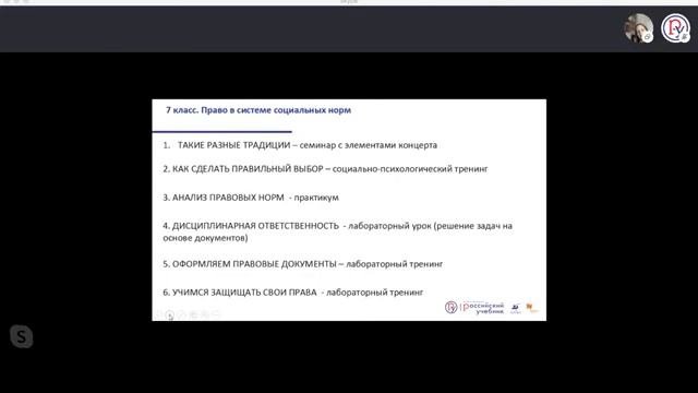 В помощь учителю обществознания как проводить уроки практикумы