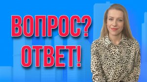 Покупать ли сейчас новостройки и вторичку?Что с ценами?Как продать дорого?Принудительный выкуп доли!