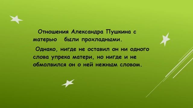 Матери великих людей