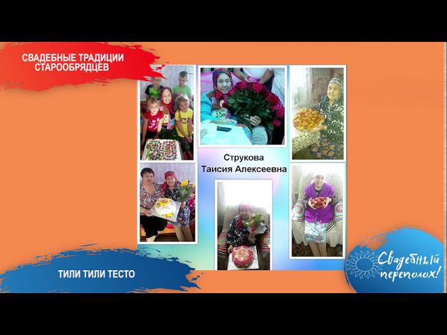 Послевоенные свадебные традиции