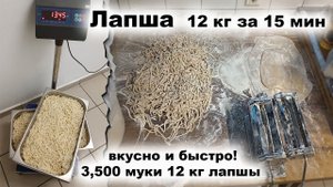 Лапша / Вермишель / Рамэн / Удон / Рецепт лапши вок / Вок / Удон / Лагман / Цуйван / Шулен / Сфолья