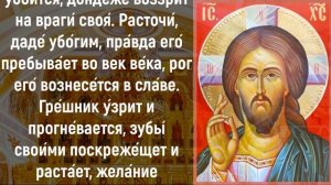 СКАЖИ СПАСИБО БОГУ ЗА ВСЕ. Сильные молитвы на день. Слава Богу за все