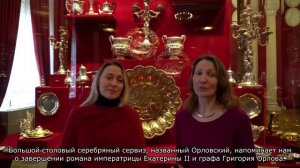 Любовь в экспонатах Оружейной палаты Московского Кремля. Экскурсия