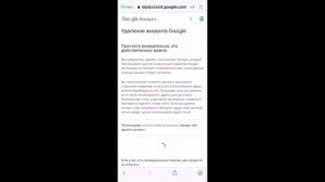 КАК УДАЛИТЬ аккаунт ГУГЛ с телефона