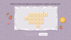 Развивающие игры на Учи.ру.Проходим игру "Шоколадки"