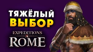 АКВЕДУК Expeditions Rome полное прохождение на русском - #27