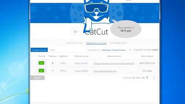 Заработок на сокращении ссылок смотреть онлайн