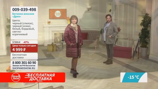 Ботинки женские «Дреа». «Shop and Show» (обувь) смотреть онлайн