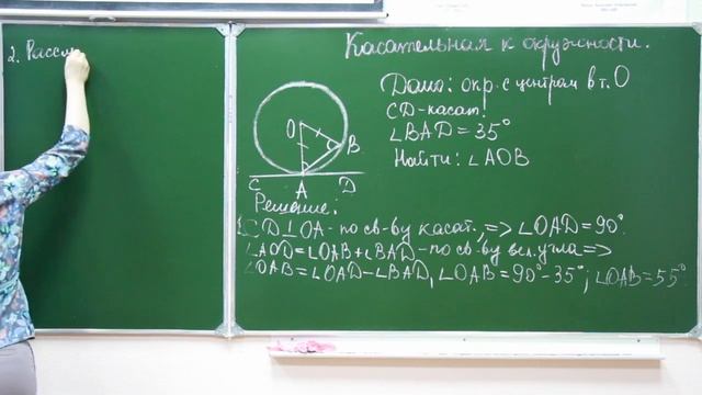 7 класс "Касательная к окружности" смотреть онлайн