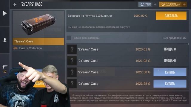 ПОКУПАЮ РАШУ ВСЕ СКИНЫ КОТОРЫЕ УПАДУТ В СИМУЛЯТОРЕ КЕЙСОВ STANDOFF 2 смотреть онлайн