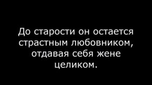 Овен мужчина БРАК