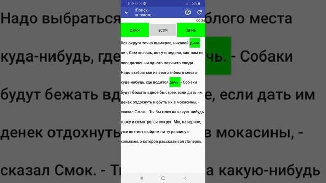 Интересное Приложение Скорочтение быстрое обучение