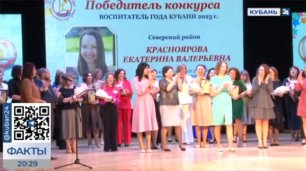 Вениамин Кондратьев поздравил победительницу конкурса «Воспитатель года Кубани»