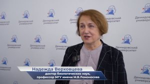 Надежда Верховцева – о конференции «Современные проблемы биологии, химии и экологии»