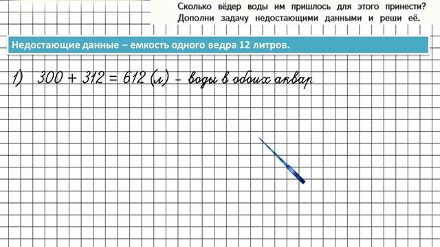 Страница 86 Задание 398 – Математика 4 класс (Моро) Часть 1 смотреть онлайн