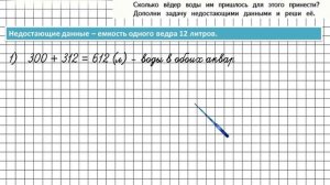 Страница 86 Задание 398 – Математика 4 класс (Моро) Часть 1