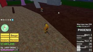 Обзор фрукта феникс V1 и V2 В БЛОКС ФРУТС-BLOX FRUITS