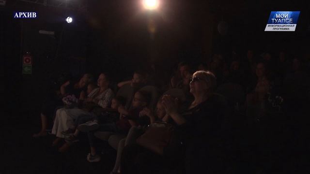 Туапсинский театр юного зрителя отметил свой 33-й день рождения