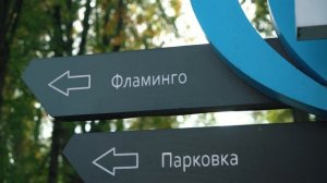 Курорт "Ключи", Пермский край