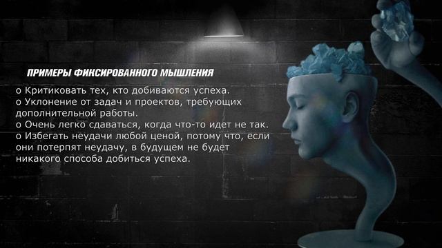 Мотивация изменить Мышление - Саморазвитие личности