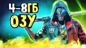 ТОП 80 ИГР ДЛЯ СРЕДНИХ ПК И НОУТОВ  с 4-8ГБ ОЗУ