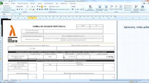 Калькулятор цены Microsoft Excel 2010