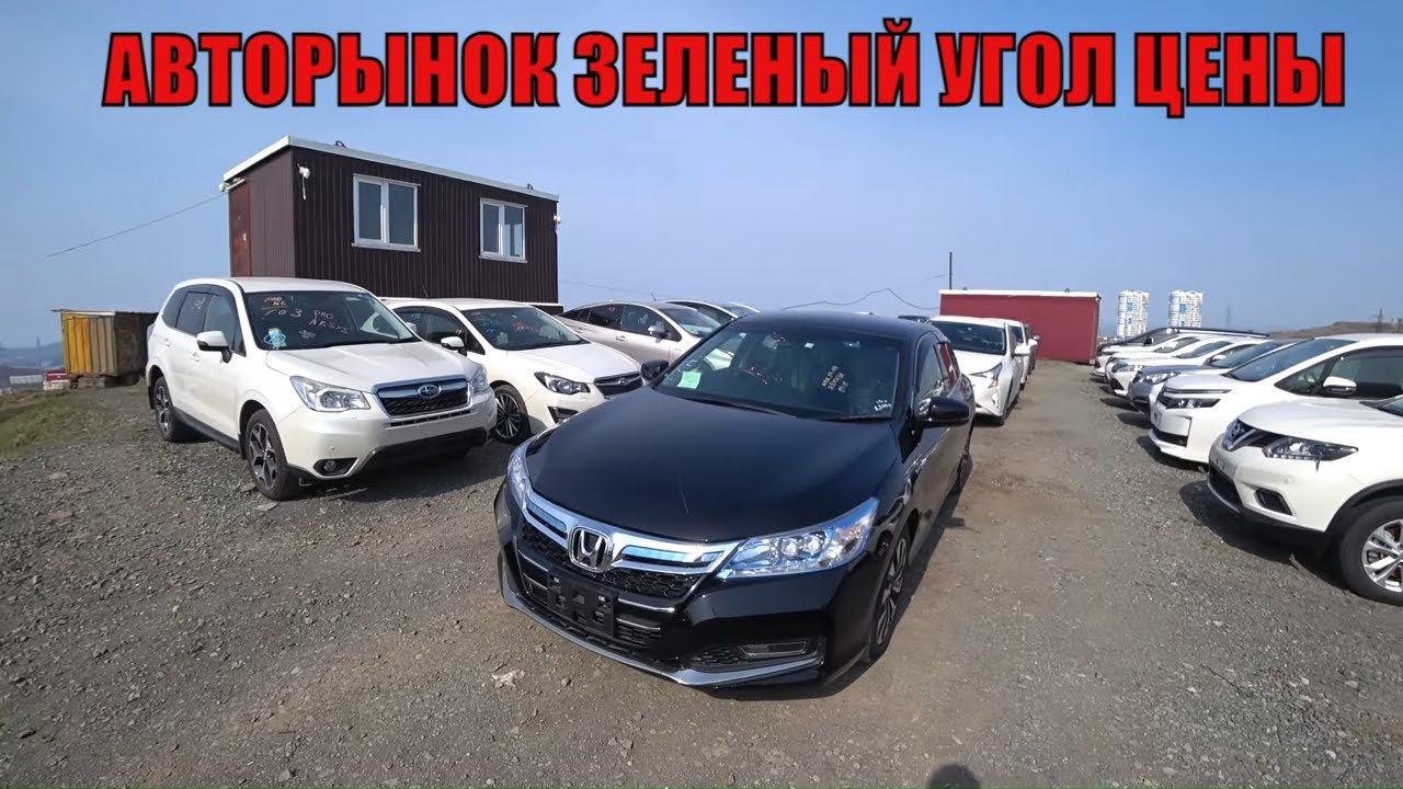 Владивосток Зеленый Угол Купить Машину Конструктор