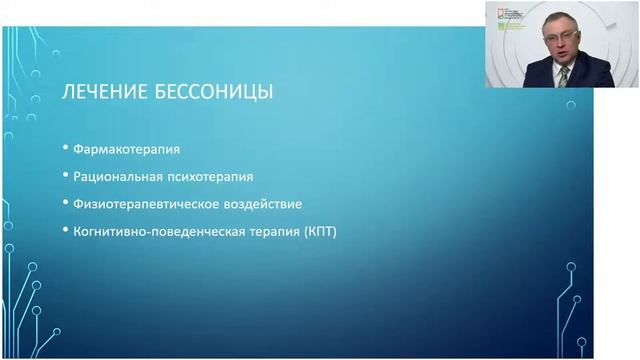 Вебинар «Сомнология: от академических наук, к повседневной практике»