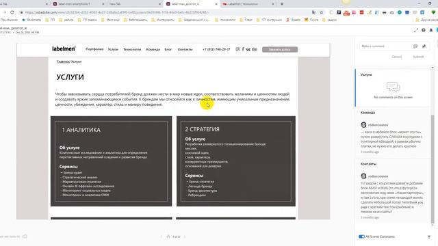 Adobe XD знакомство смотреть онлайн