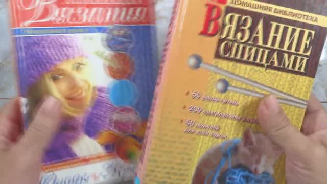 Вязание спицами. Ладвинская. Две книги.
