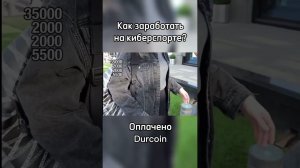 Киберспортсмен поясняет за шмот