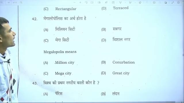 12th Geography Answer Key 2023 | Geography Class 12 Objective Answer Solution 2023 | Bihar Board