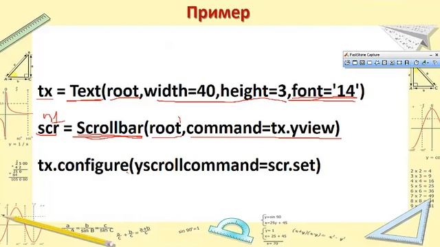 Tkinter Frame, scrollbar, scale смотреть онлайн