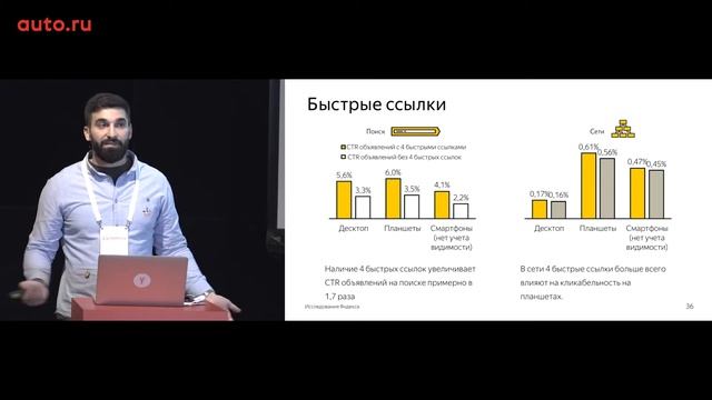 Рекламные возможности и рекомендации – Артур Саркисян, Яндекс (07.09.2017) смотреть онлайн