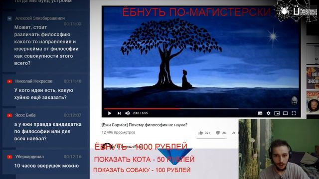 Васил и Ежи Сармат отвечают почему философия это не наука смотреть онлайн