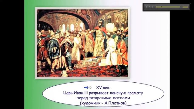 Московское княжество. Русь. Россия смотреть онлайн