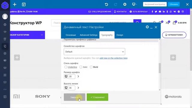 Динамичный текст смотреть онлайн