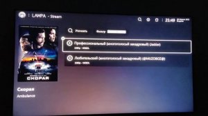 Как сменить встроенный плеер на "Лампе"/Lampa Android TV, Sony X90J